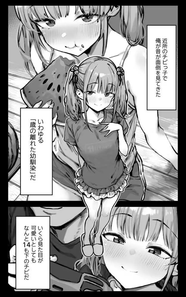 君が孕むまで限界突破セックス - ページ03