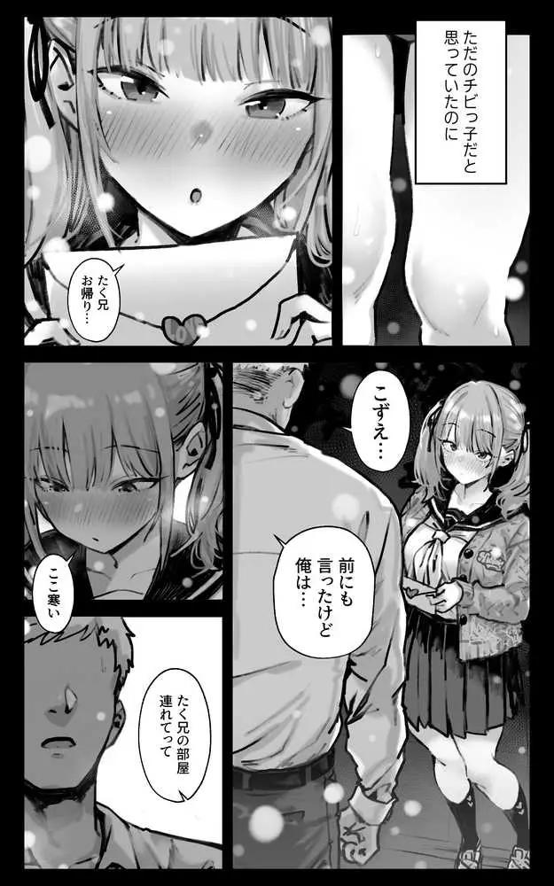 君が孕むまで限界突破セックス - ページ04