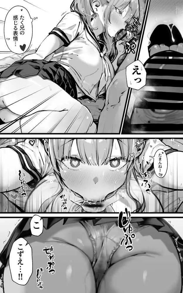 君が孕むまで限界突破セックス - ページ08