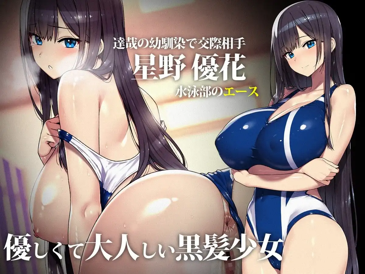 外国人コーチのチ○ポでイキまくった幼馴染3