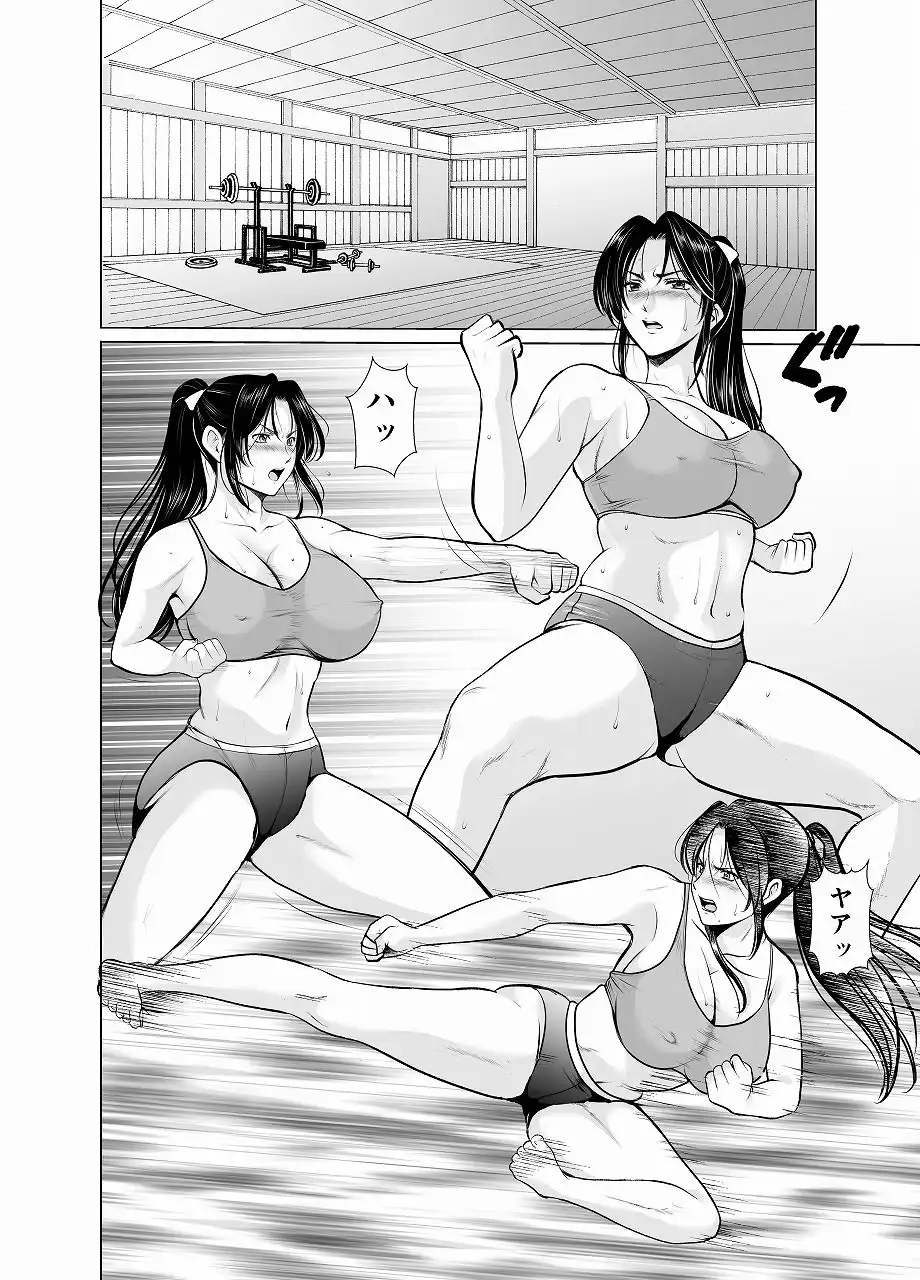 人妻陰陽師サクヤ2  淫堕篇