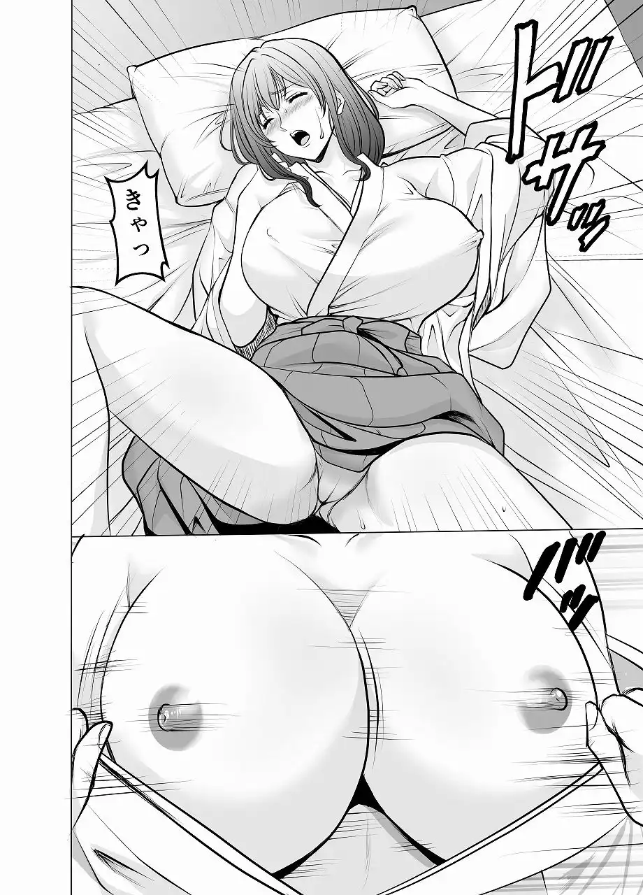 人妻陰陽師サクヤ2  淫堕篇