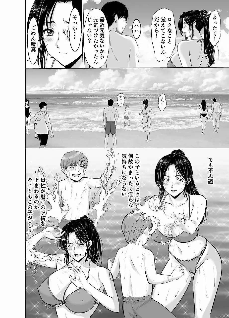 人妻陰陽師サクヤ2  淫堕篇
