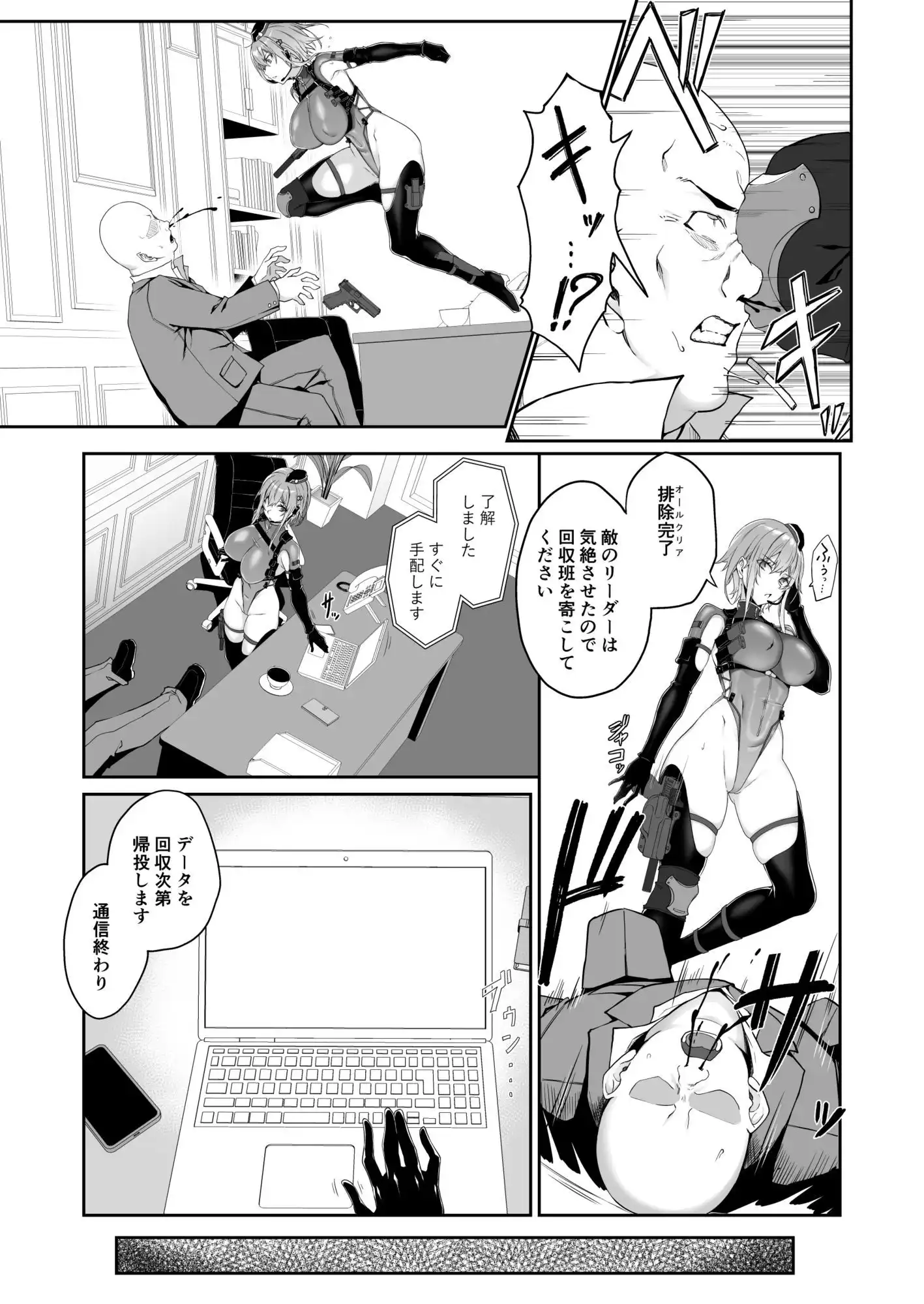 SECRET DEBRIEFING