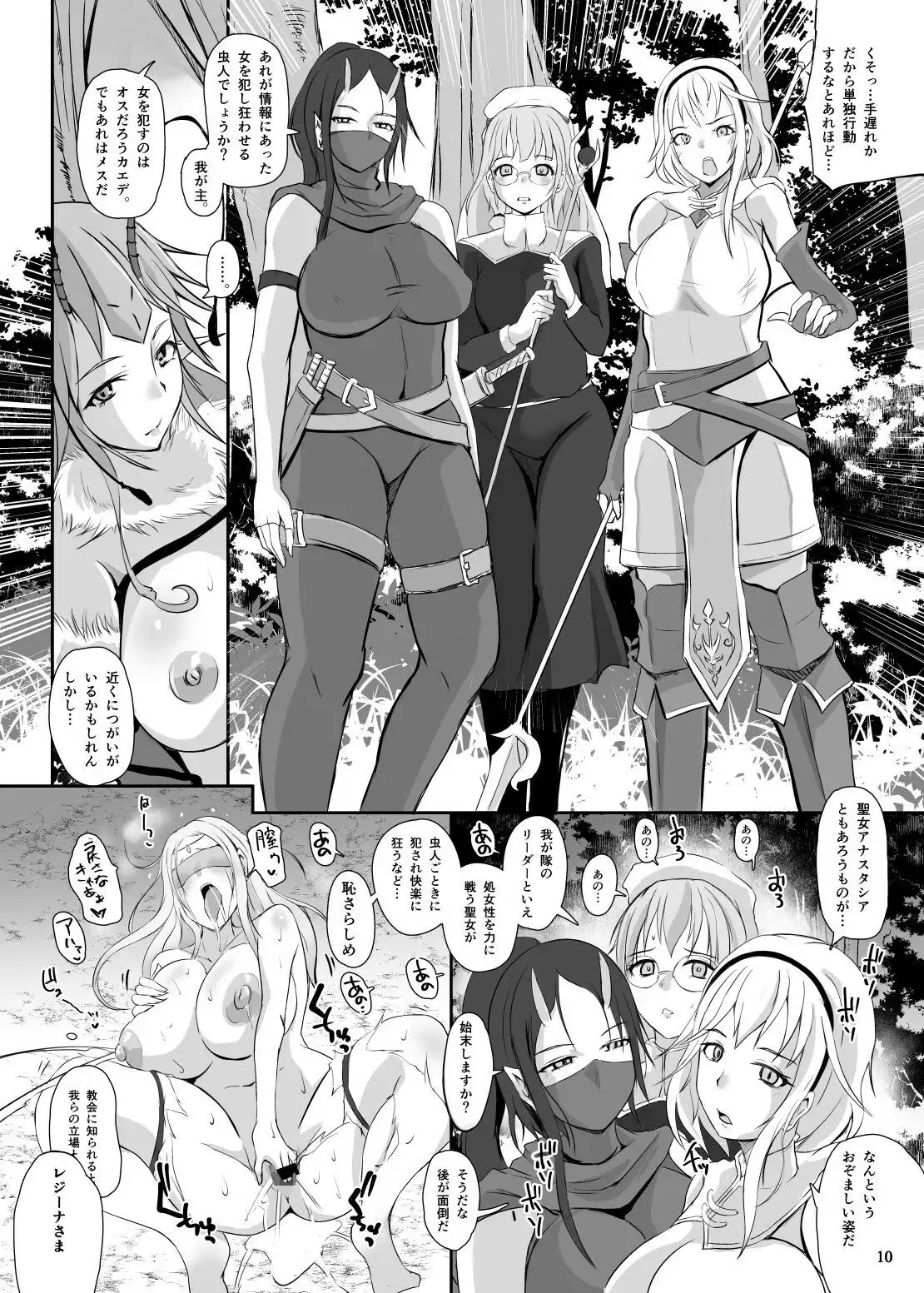 女王蜂 淫毒狂 -ドクグルイ- - サンプル3