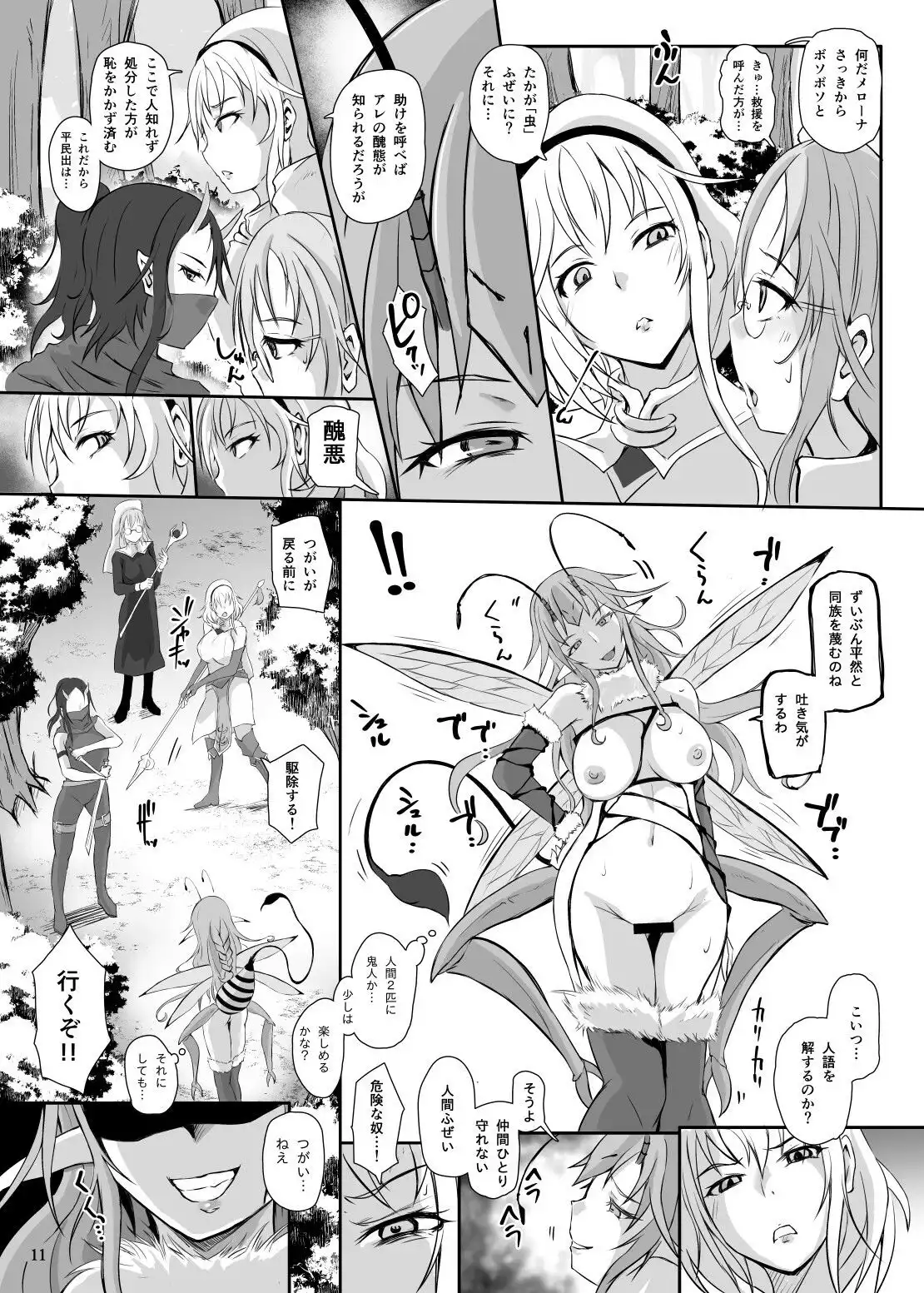 女王蜂 淫毒狂 -ドクグルイ- - サンプル4