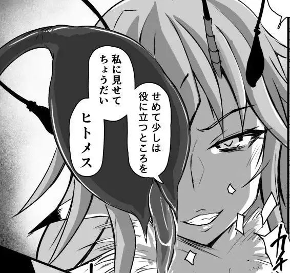 女王蜂 淫毒狂 -ドクグルイ- - サンプル8