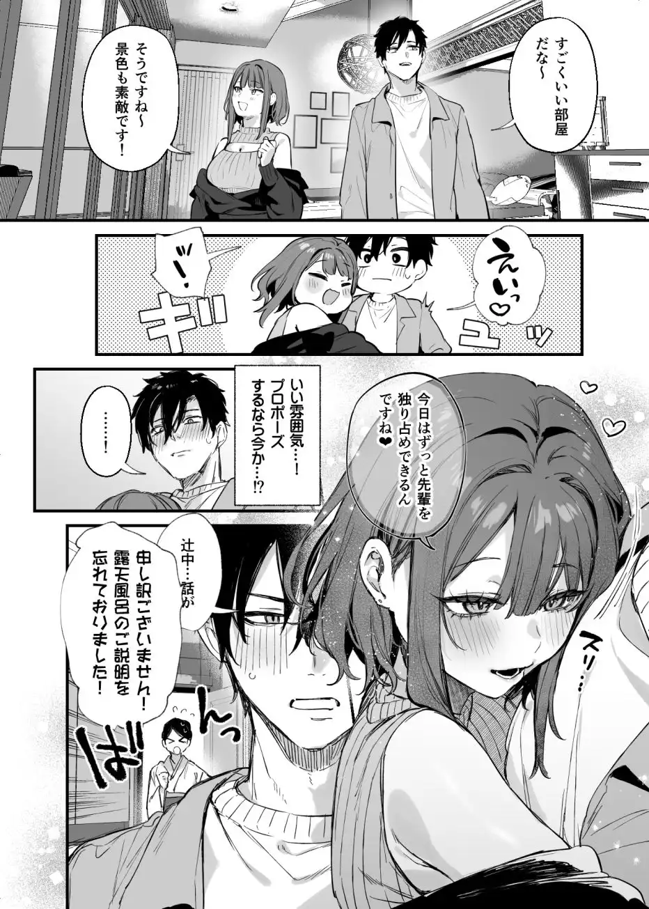 この恋に気づいてくれた