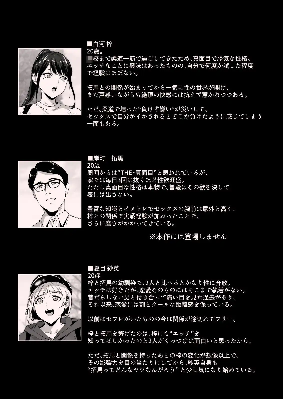 真面目なキミにハマるカラダ‐梓の夜‐