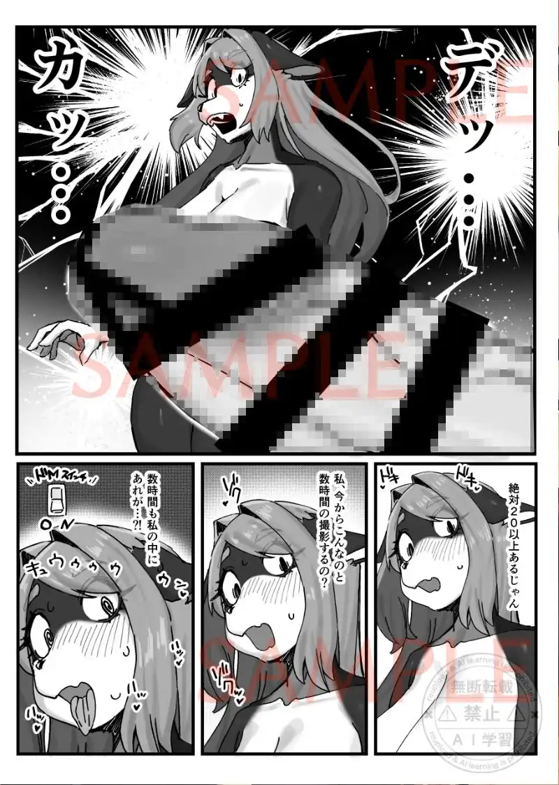 ケモ姉さん15