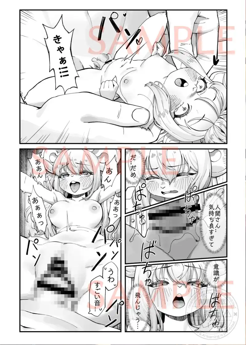ケモ姉さん15