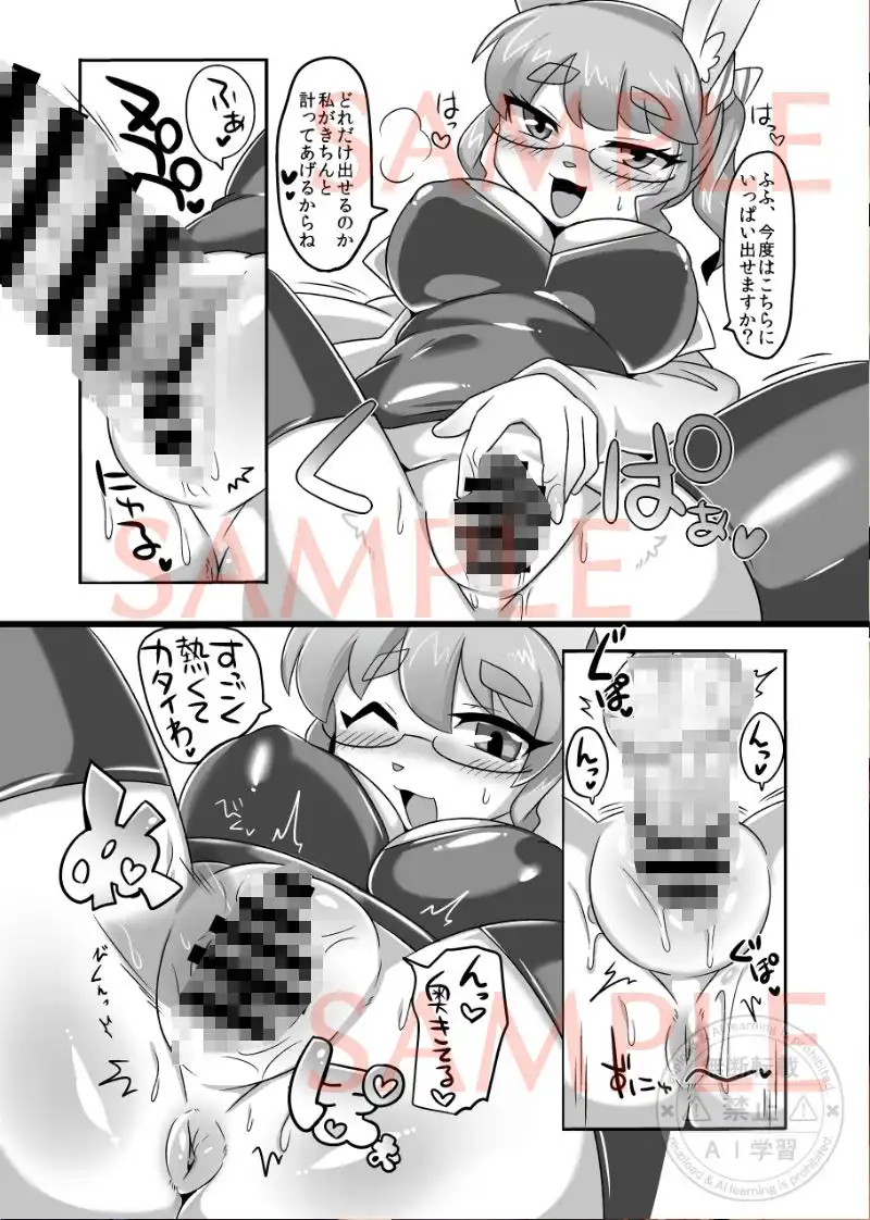 ケモ姉さん15