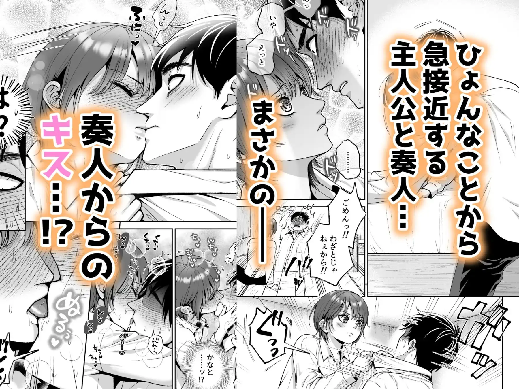 友達の男の娘がオレ用に開発したおま◯こで甘やかしてくる！