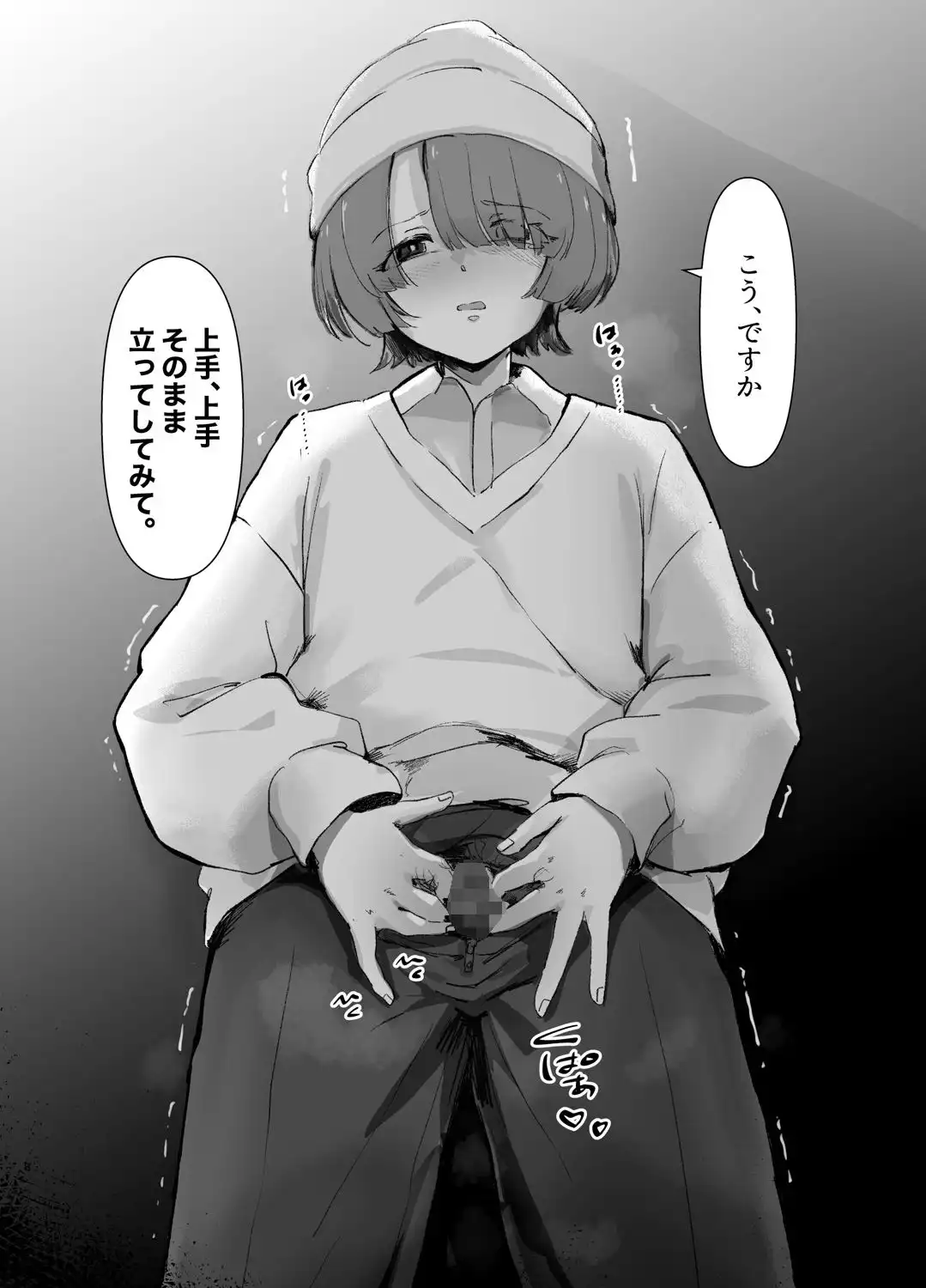 麻央くん男子トイレにて