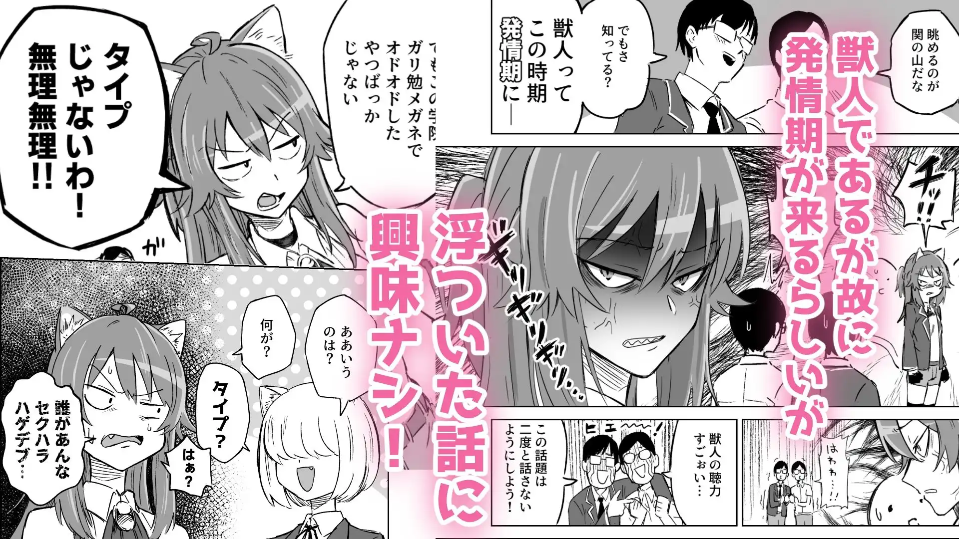 発情期だからってキライなおっさんにオチるワケ…！