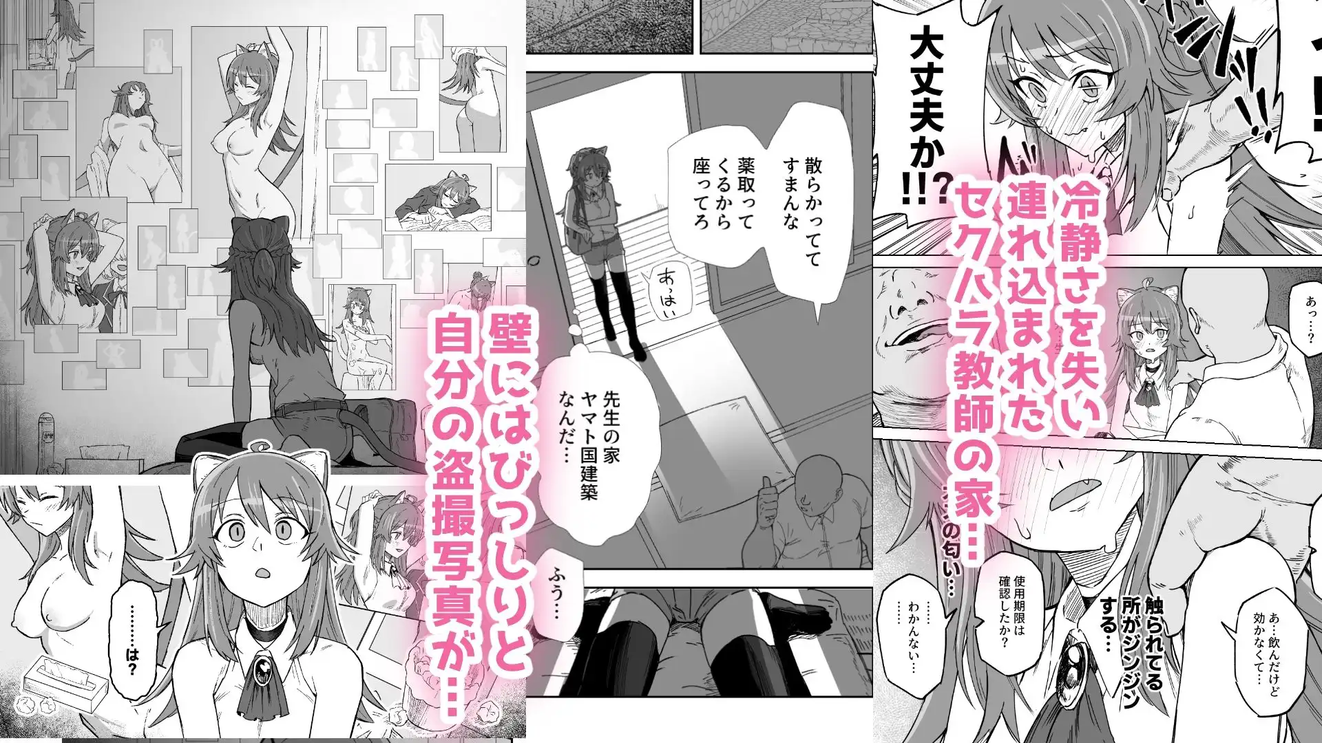 発情期だからってキライなおっさんにオチるワケ…！