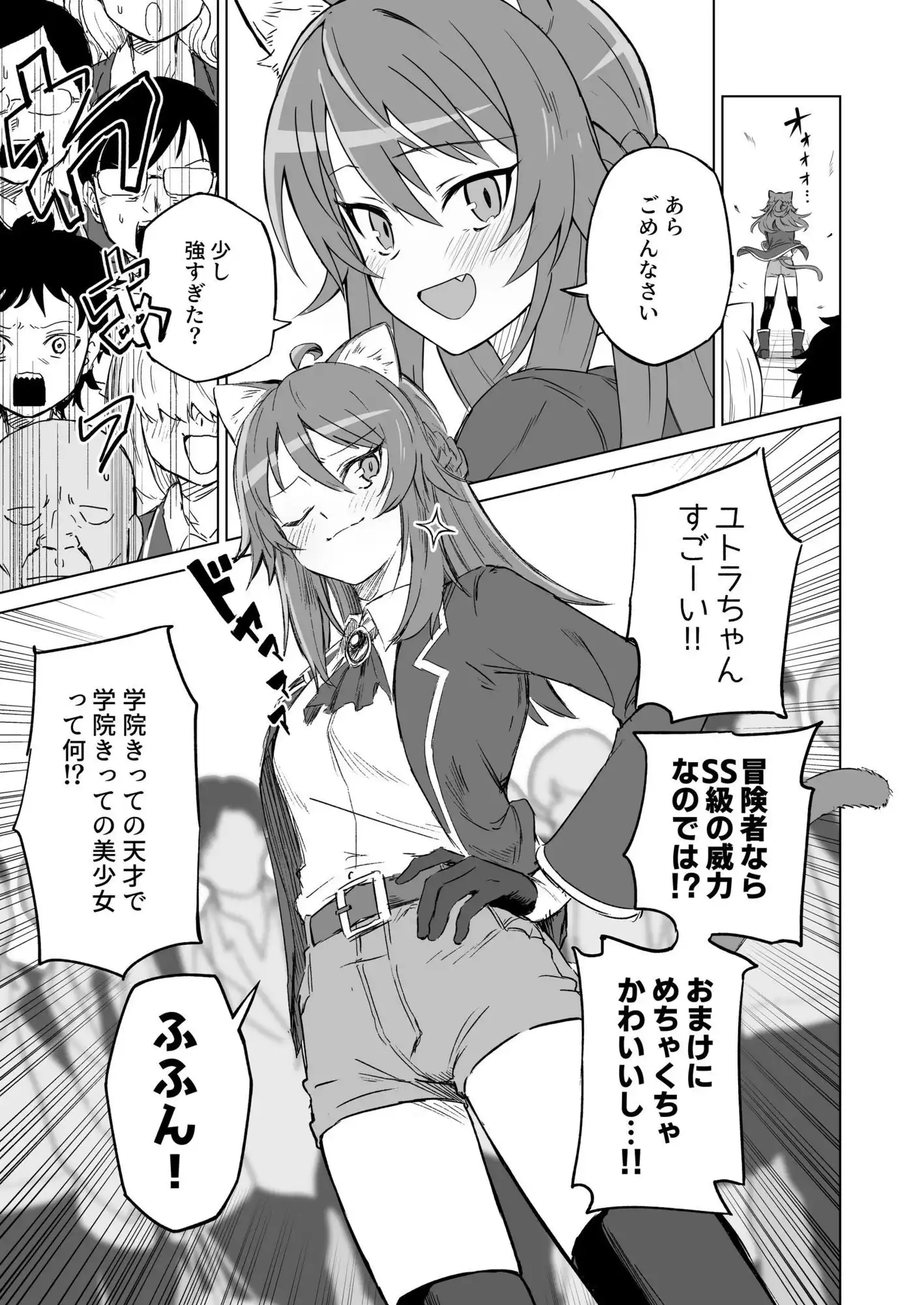 発情期だからってキライなおっさんにオチるワケ…！