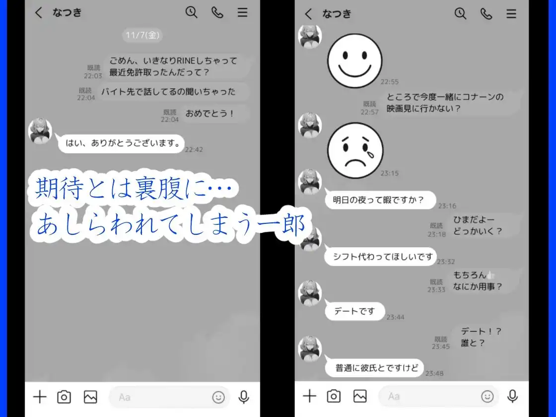 35歳中年アルバイトがバ先の生意気ギャルJKをわからせる話