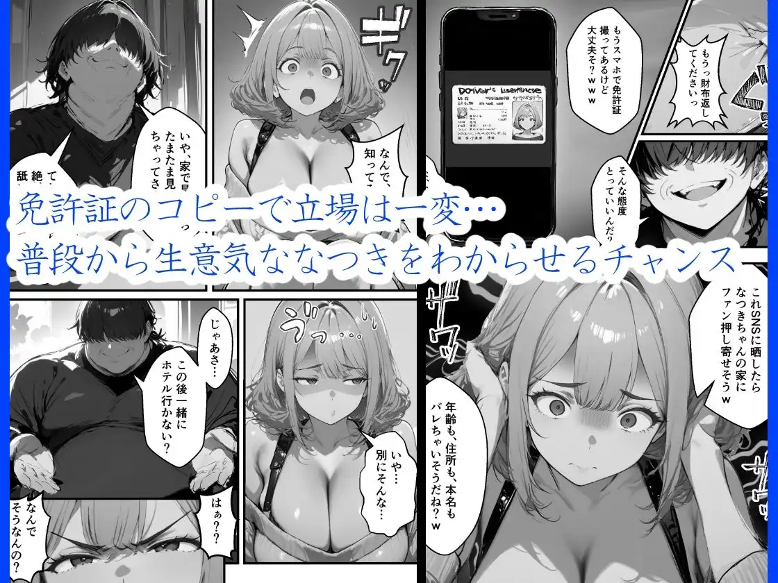 35歳中年アルバイトがバ先の生意気ギャルJKをわからせる話
