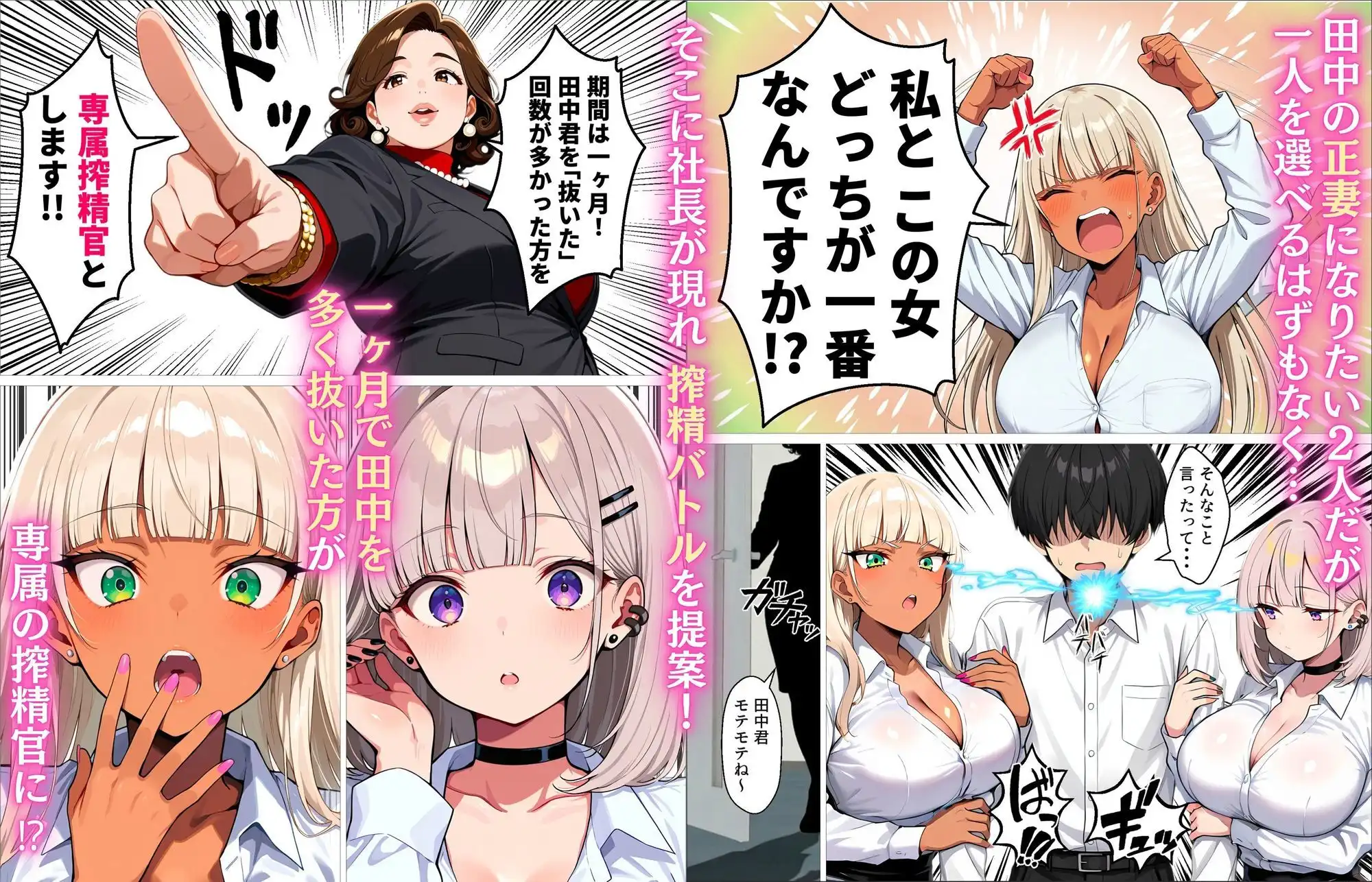 新卒の黒ギャルとダウナーギャルが「2人で」搾精してくれる話