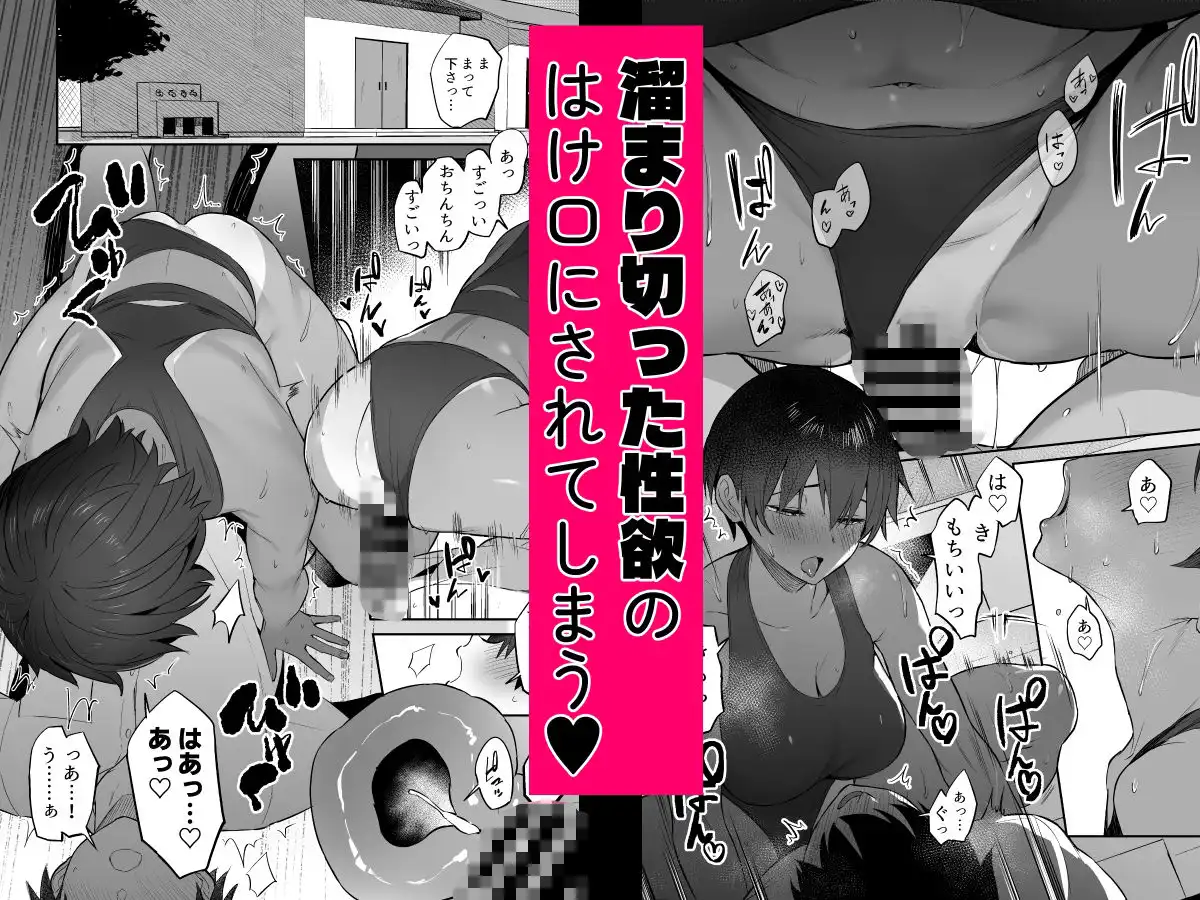 性欲つよつよ陸上部に搾り取られる話