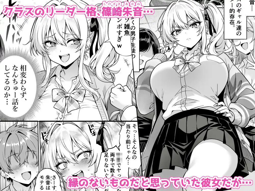 クラスの生意気ギャルは処女でした〜初セックスで生ハメ絶頂中出しまでした話〜