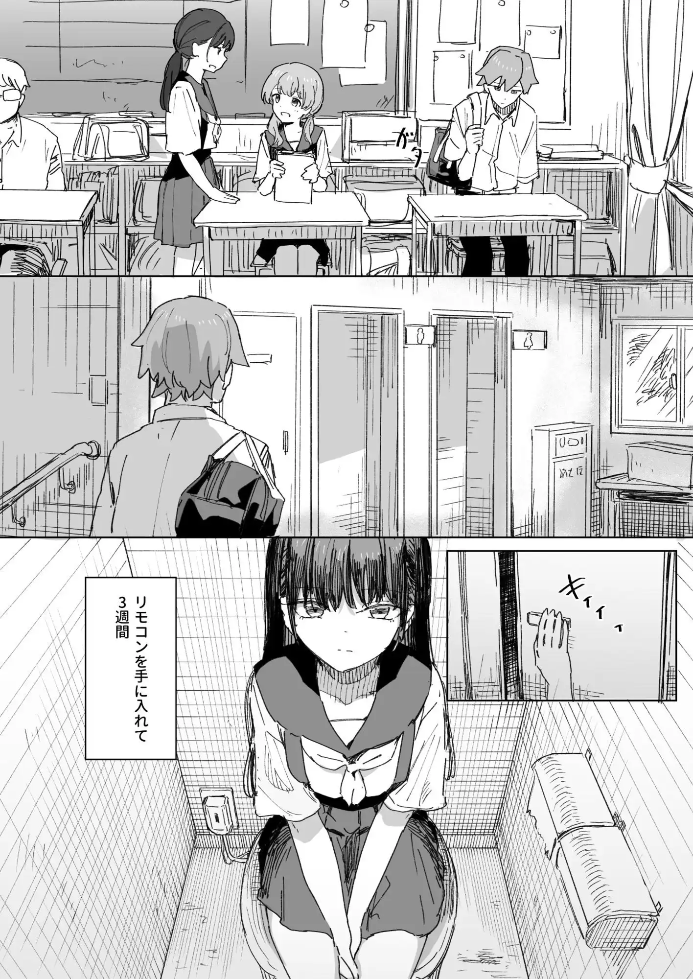 【妹の】人間操作リモコン4【友達】