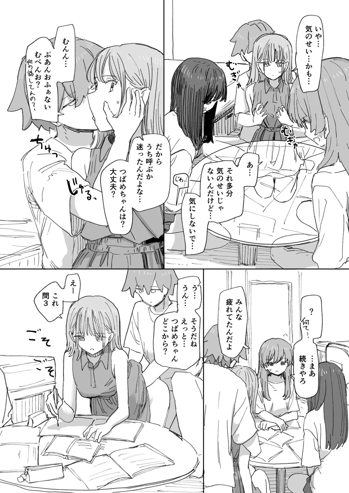 【妹の】人間操作リモコン4【友達】