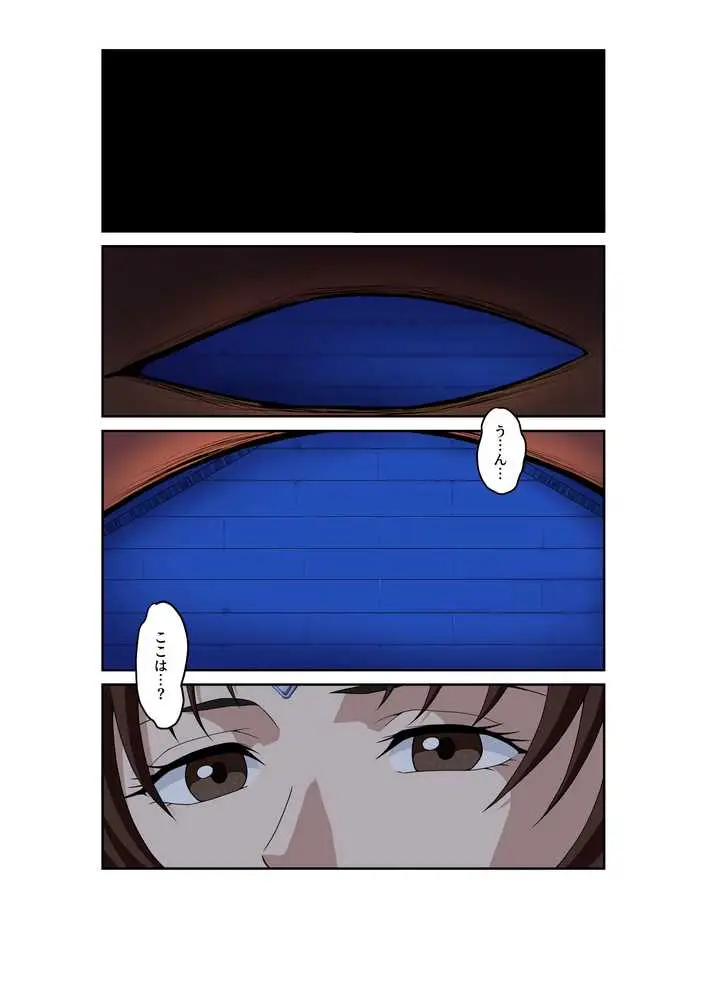 春○が辿るこれからの物語 堕 - ページ01