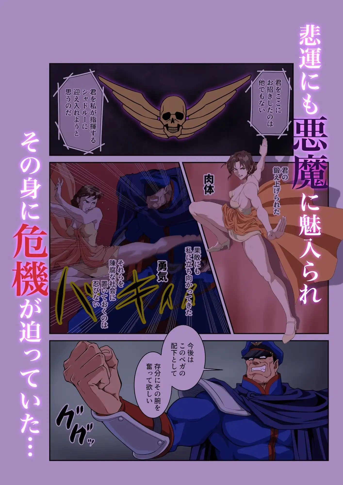 春○が辿るこれからの物語 堕