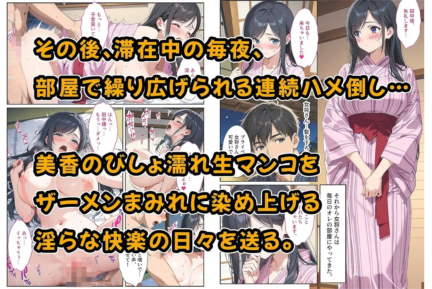 温泉宿の欲求不満な爆乳若女将は混浴露天風呂で孕ませ中出しセックスさせてくれました。