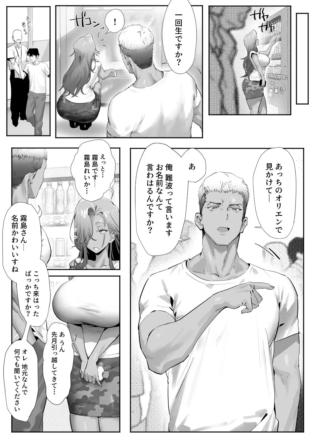 女ギャル上司と不倫する話5 - サンプル10