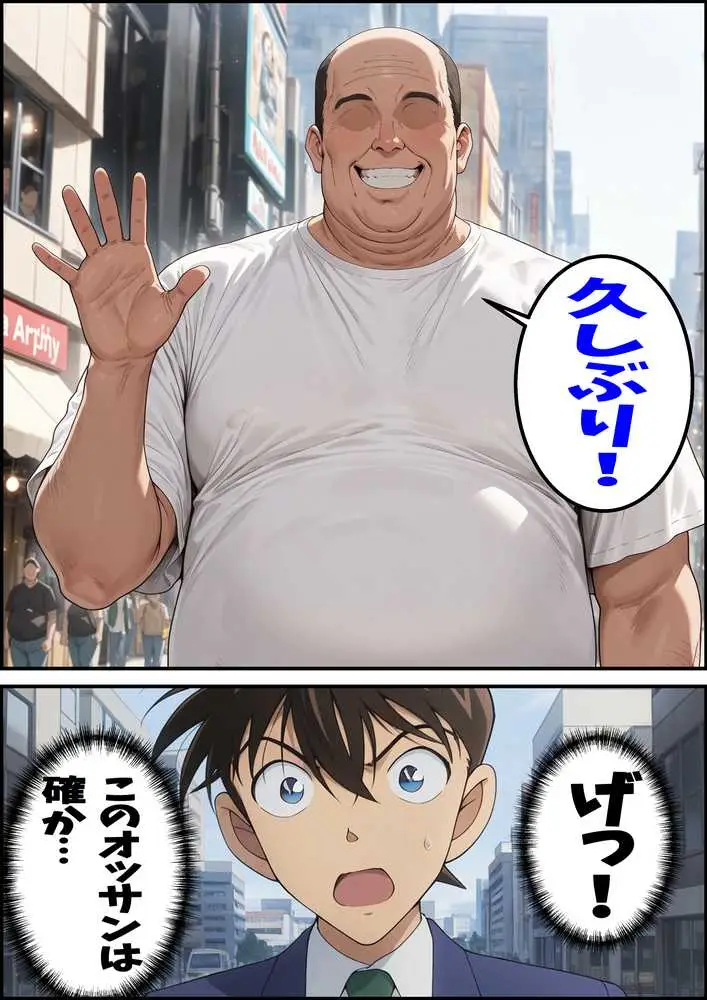 名探偵コ〇ン 毛利蘭 わいせつ画像流出事件 キモオジNTR編 - ページ03