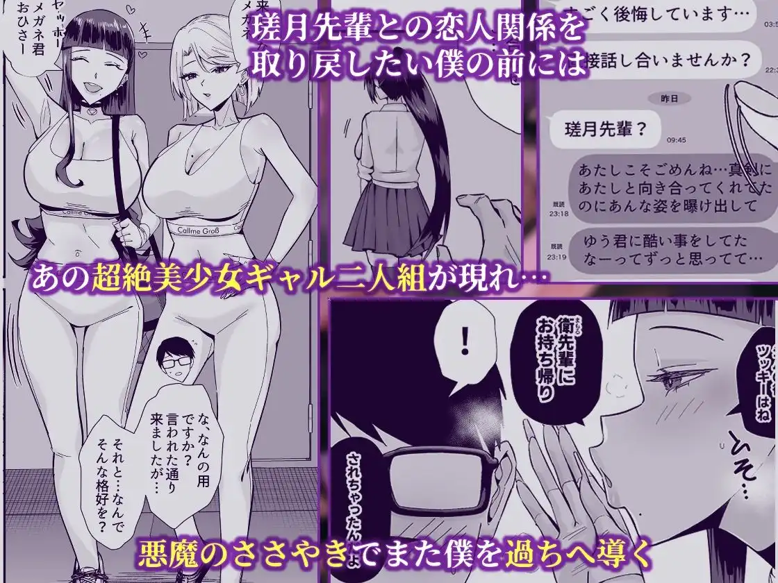 屈服2.5〜風紀委員長は持ち帰られて弄ばれて…〜