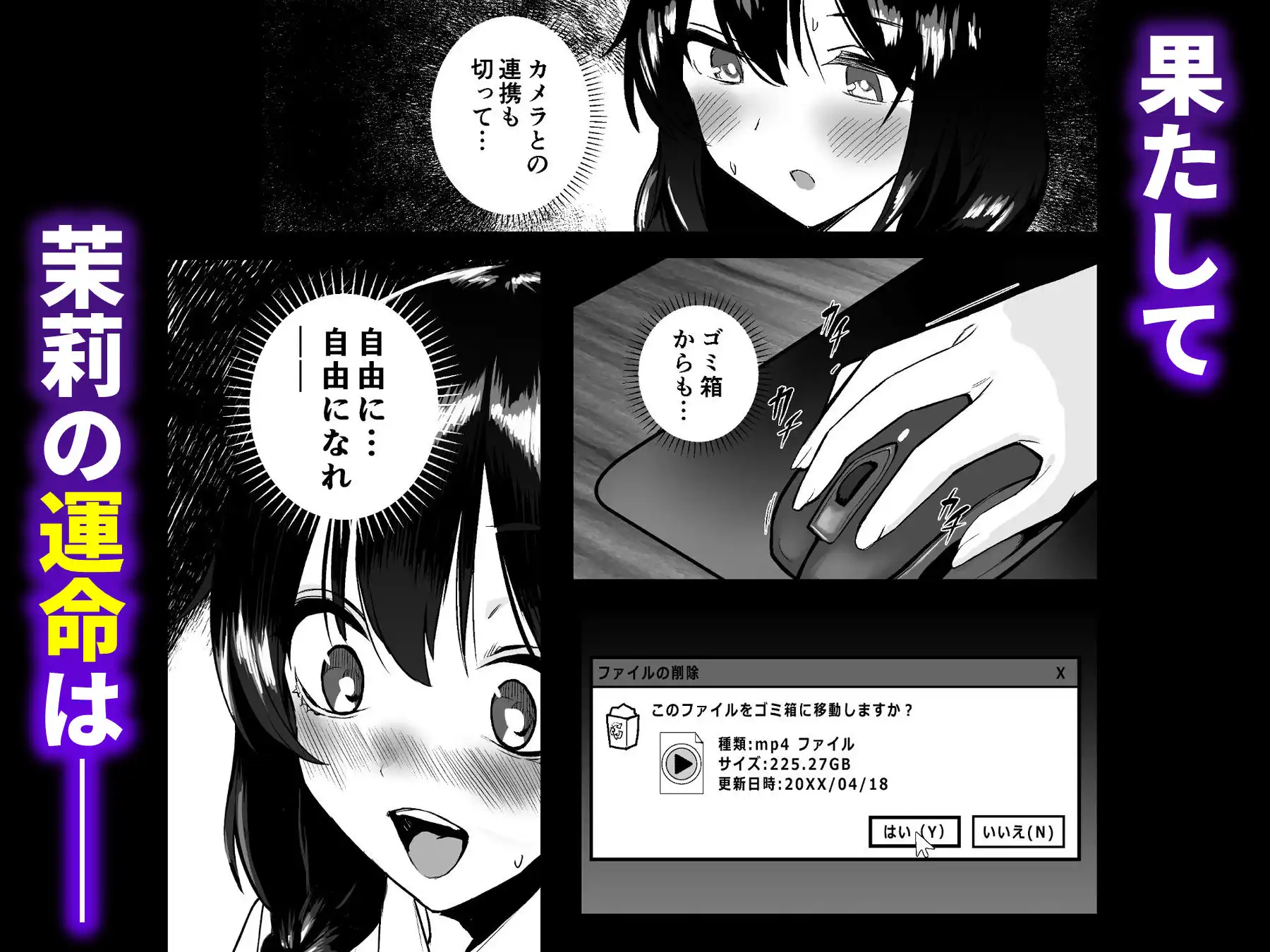 人生終了アルバイト〜巨乳少女はセクハラ店長に孕まされる〜