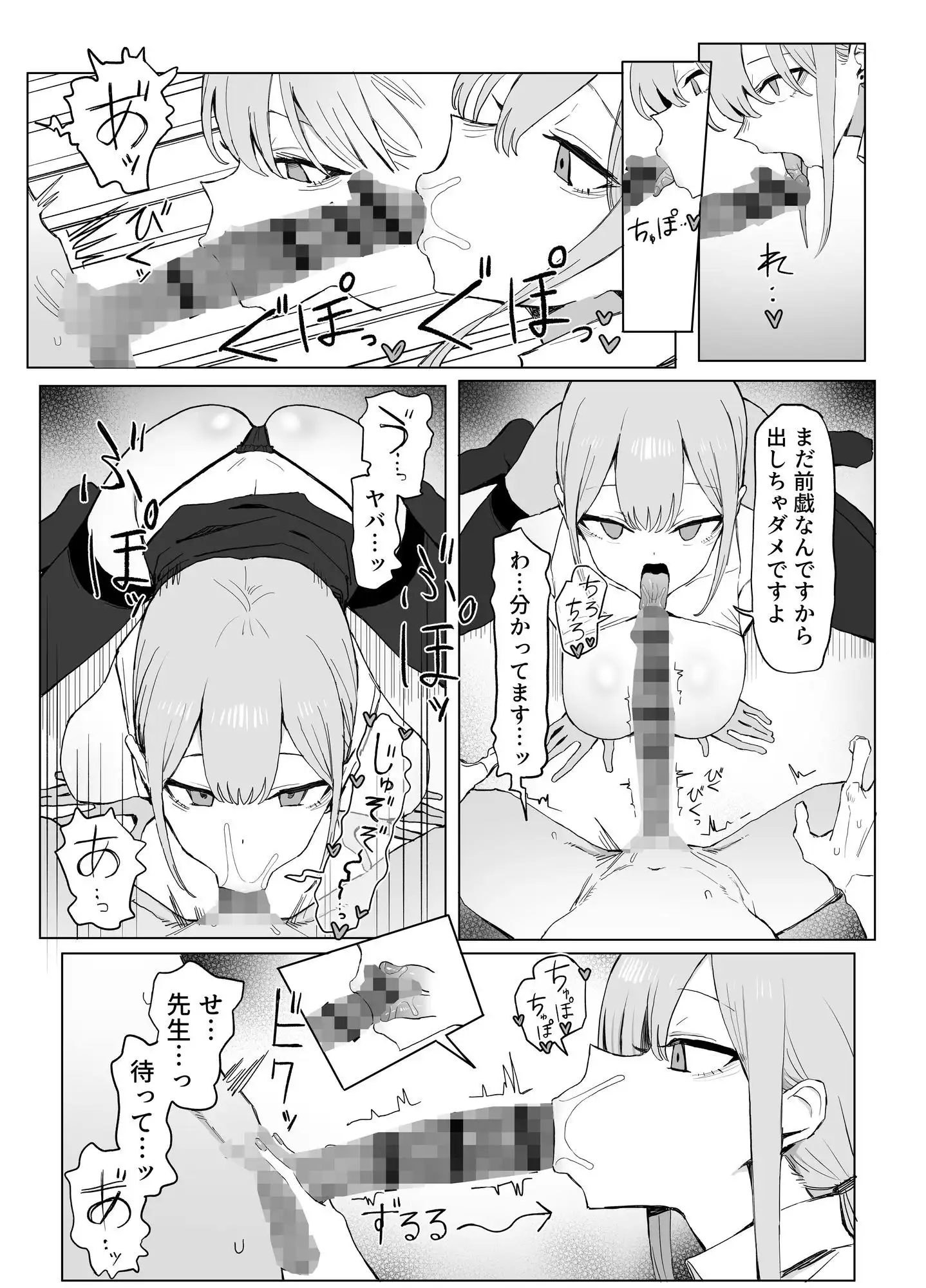 性行為実習っ3