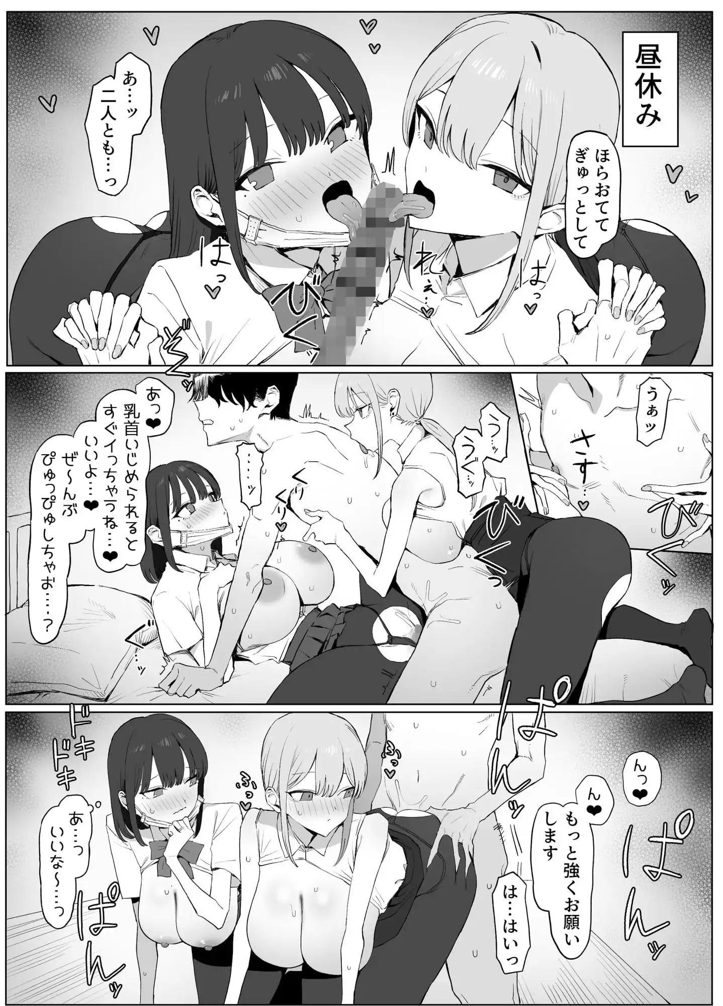 性行為実習っ3