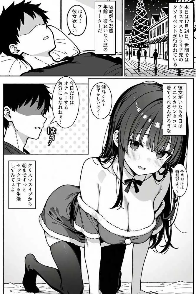 注文（オーダー）はHですか？〜デリバリー女子の過剰サービス〜 - ページ01