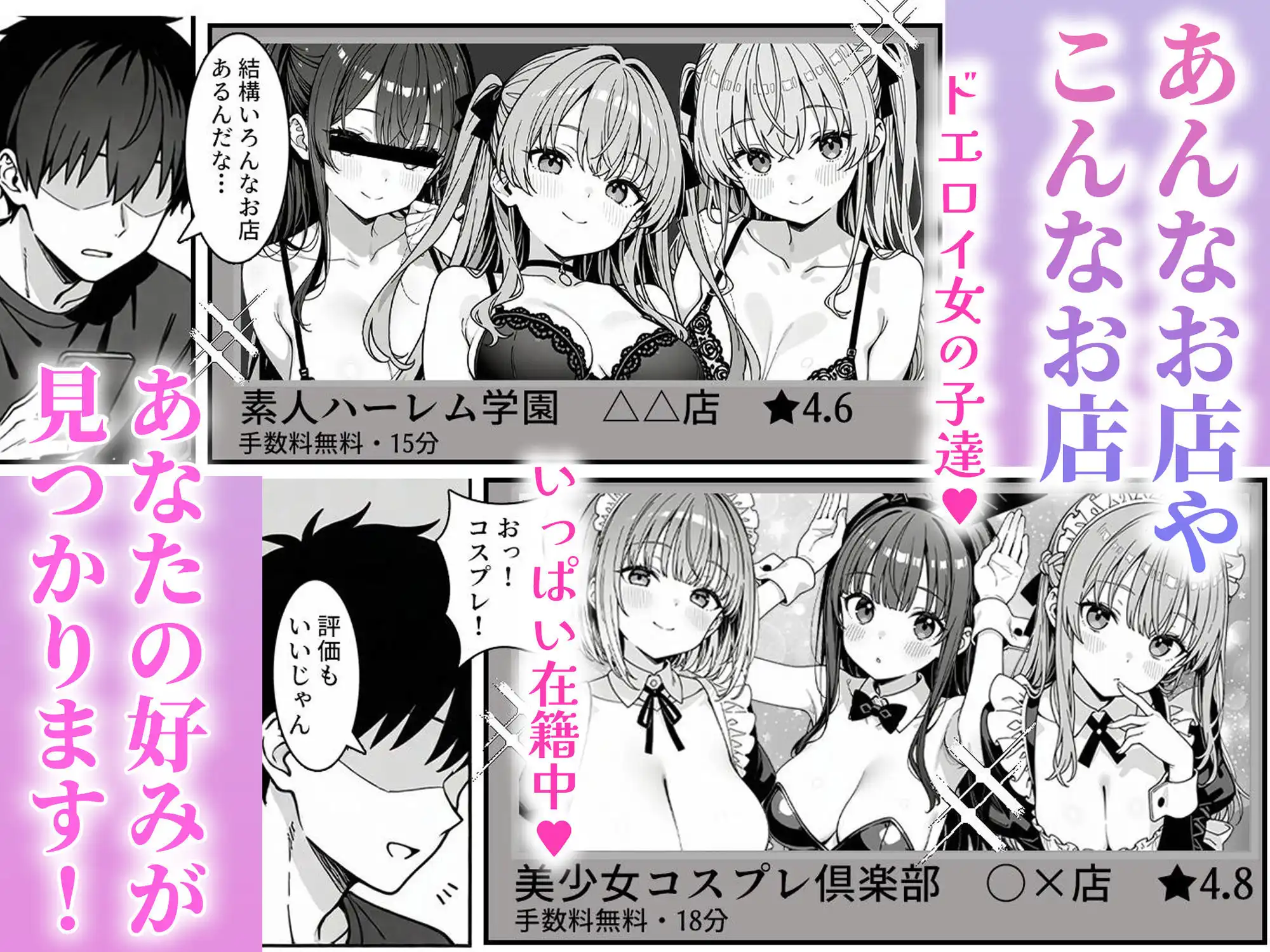 注文（オーダー）はHですか？〜デリバリー女子の過剰サービス〜