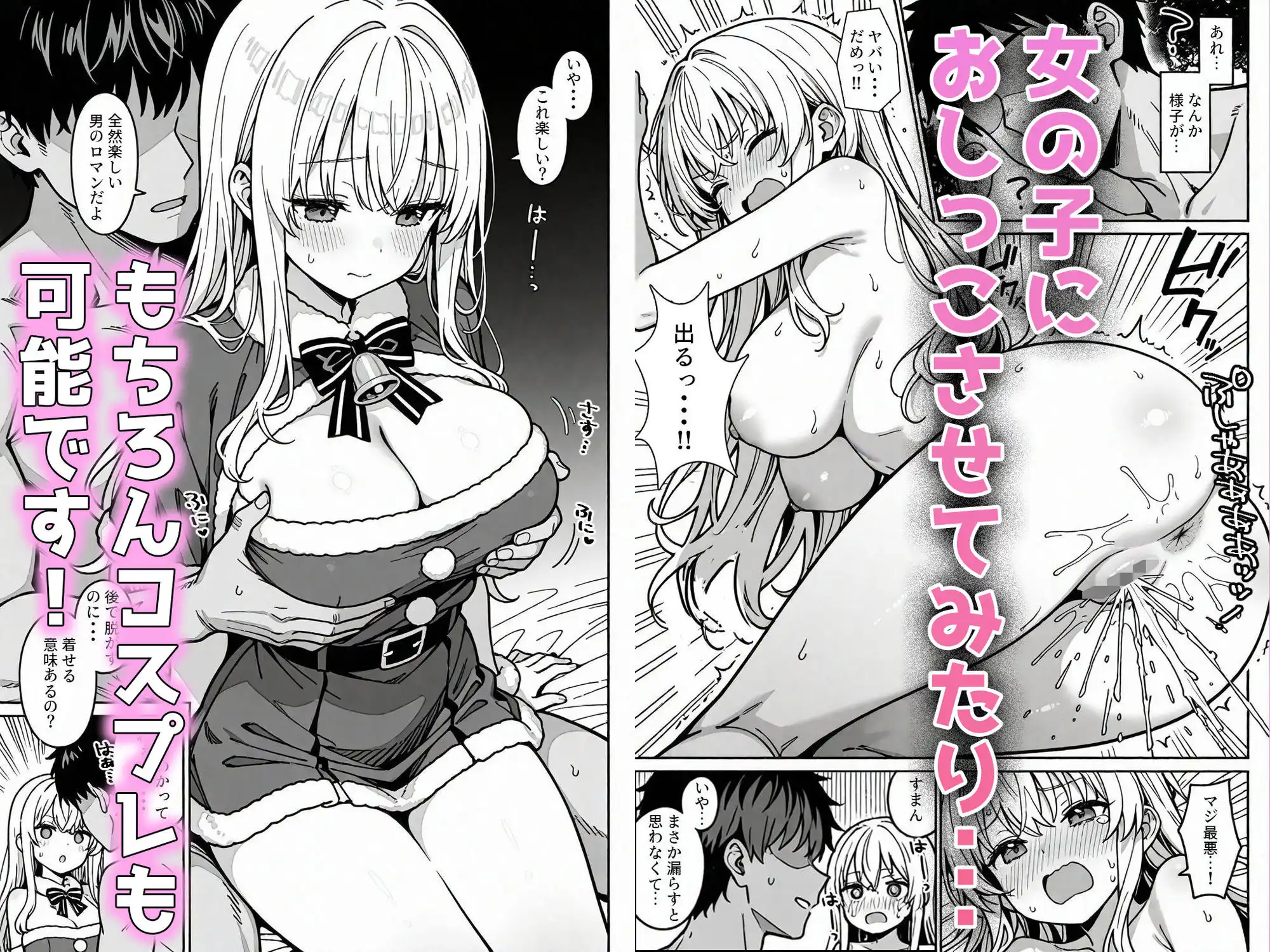 注文（オーダー）はHですか？〜デリバリー女子の過剰サービス〜