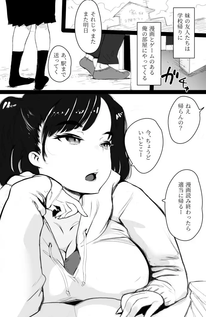 ちょろいメス○キが足相撲を挑んできた