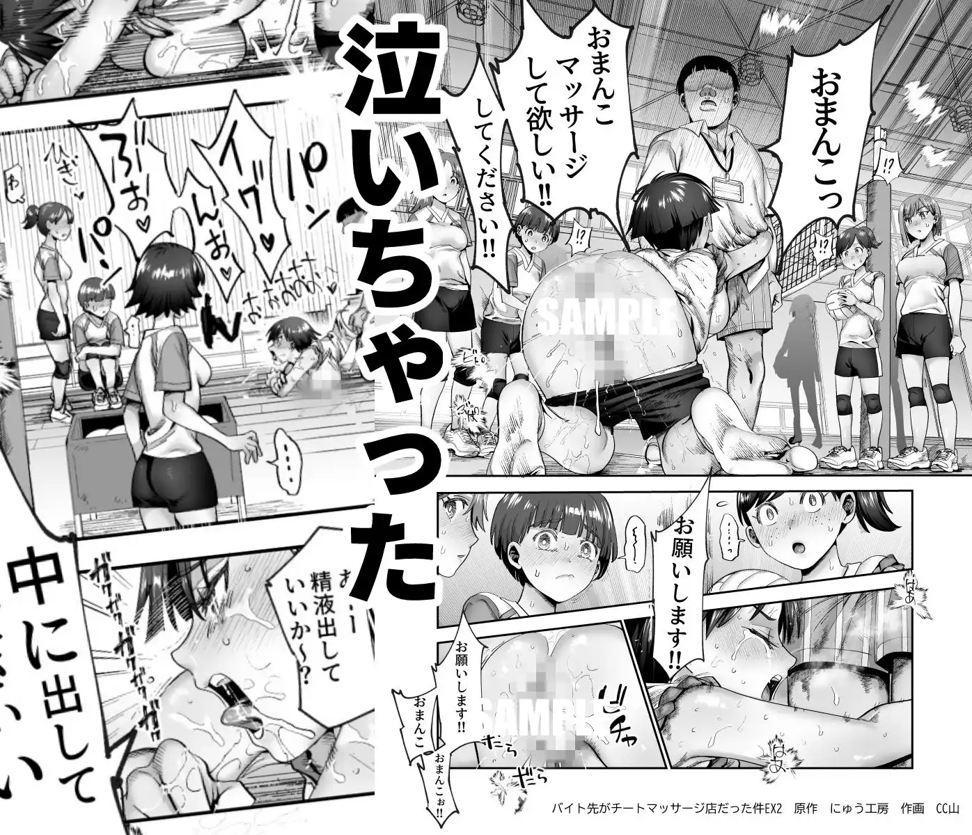 バイト先がチートマッサージ店だった件EX2  訪問マッサージ無双編