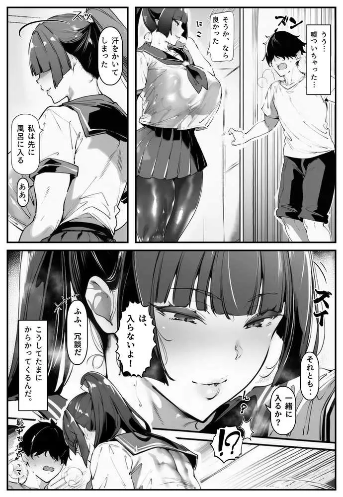 ポニテちゃんはアナルに屈しない！ - ページ03
