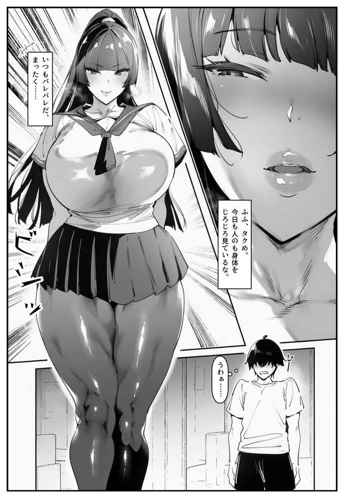 ポニテちゃんはアナルに屈しない！ - ページ05