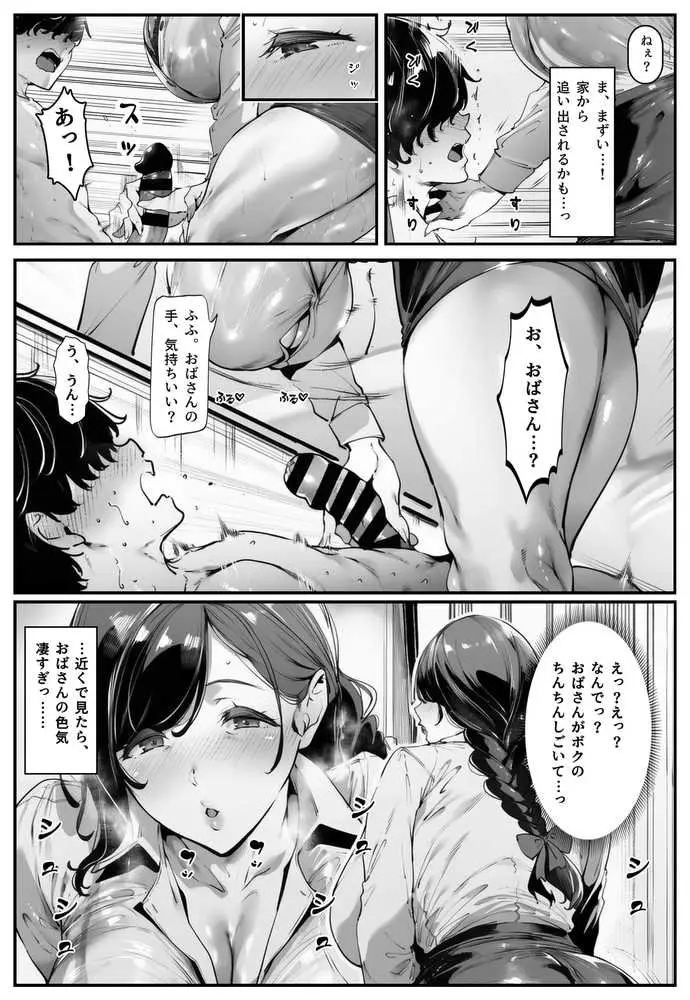 ポニテちゃんはアナルに屈しない！ - ページ12