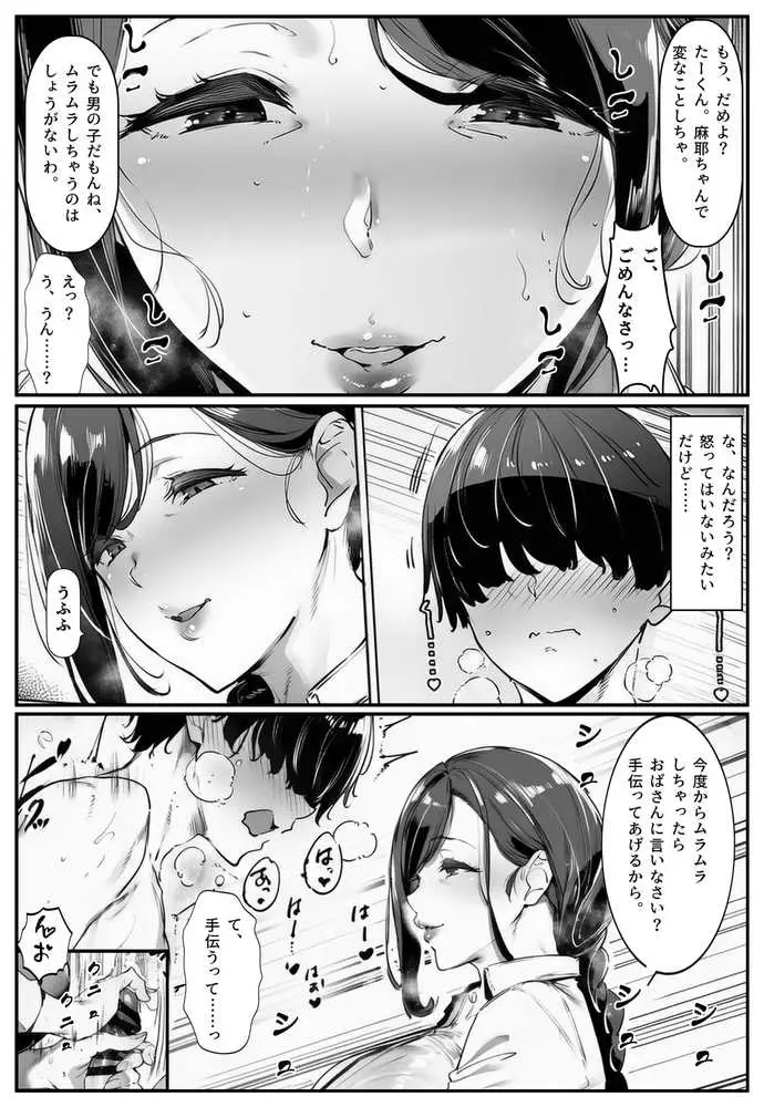 ポニテちゃんはアナルに屈しない！ - ページ13