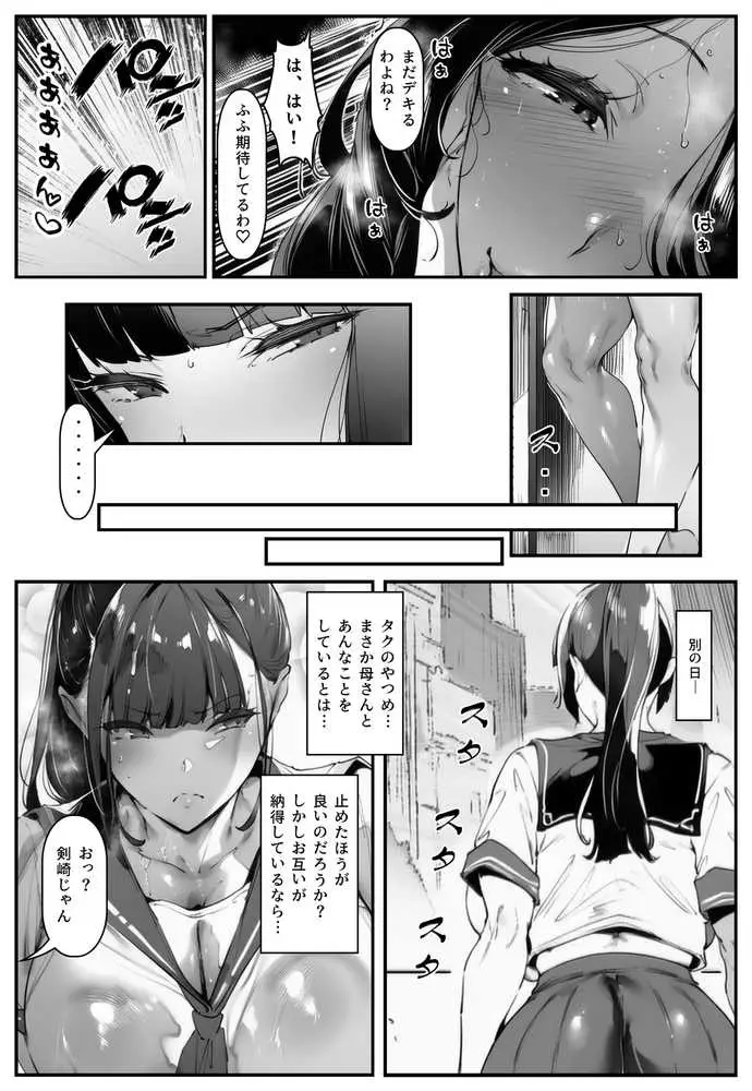ポニテちゃんはアナルに屈しない！ - ページ32