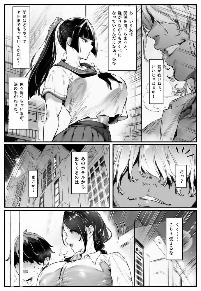 ポニテちゃんはアナルに屈しない！ - ページ35