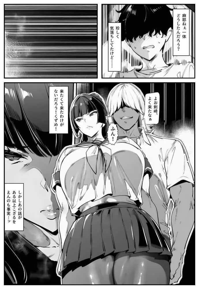 ポニテちゃんはアナルに屈しない！ - ページ37