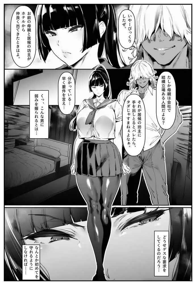 ポニテちゃんはアナルに屈しない！ - ページ38